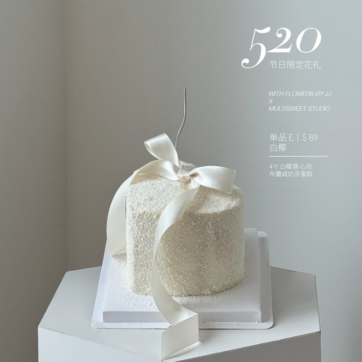 4-inch Heart-Shaped Crème Brûlée Salted Milk Tea Cake-  White Coconut.