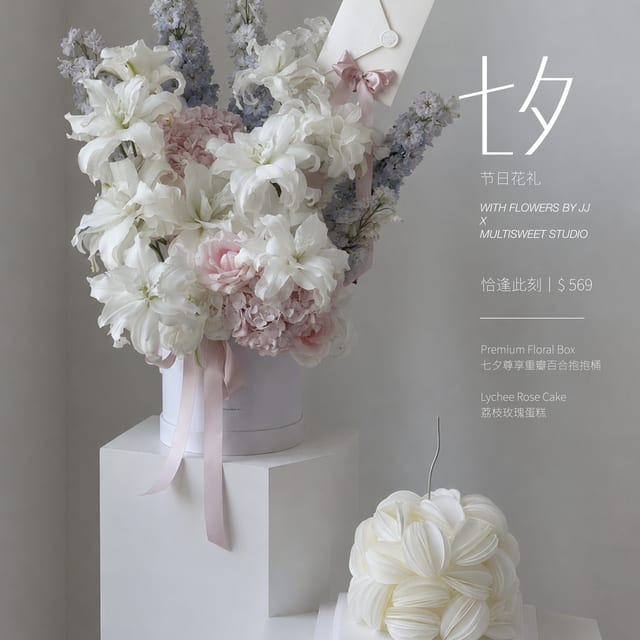 百合抱抱桶 + 4寸云间月荔枝玫瑰蛋糕.